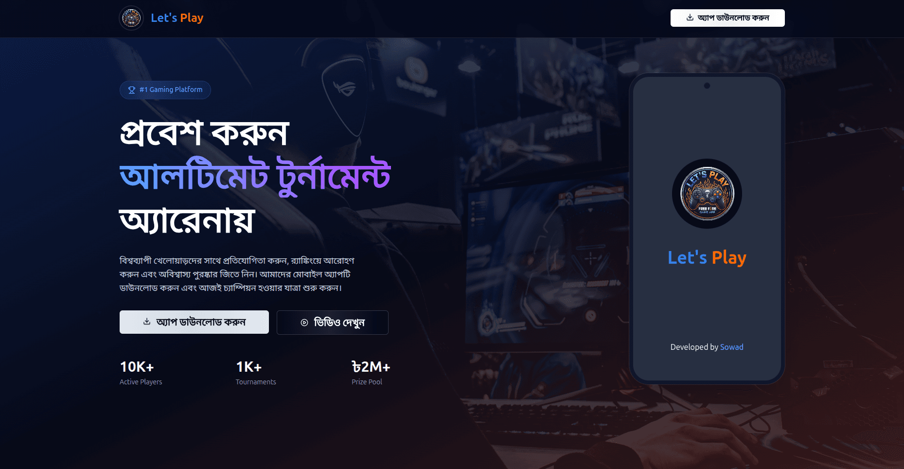 Let's Play Tournament Platform